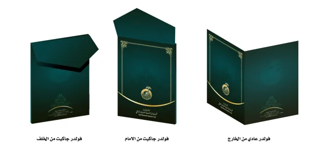 شكل الفولدر رقم 8 — منوع