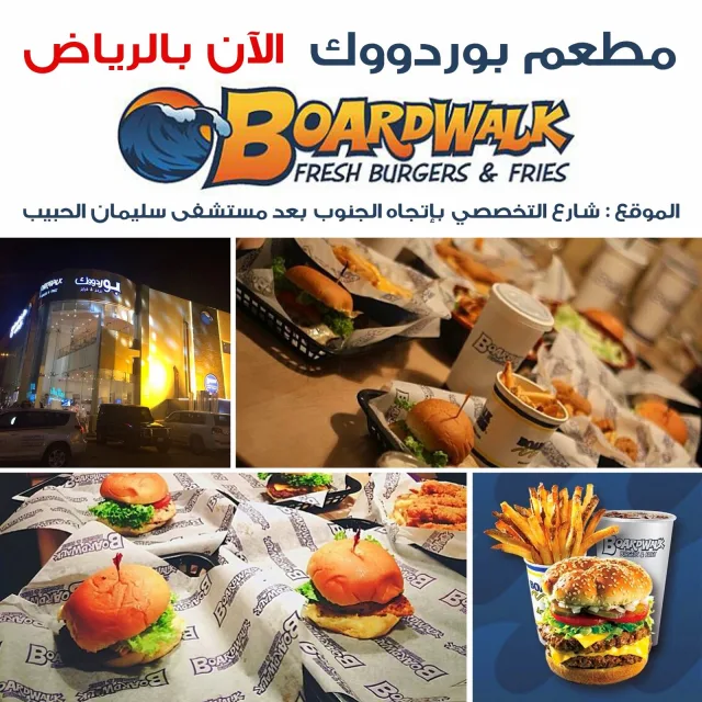 مطعم — إعلانات
