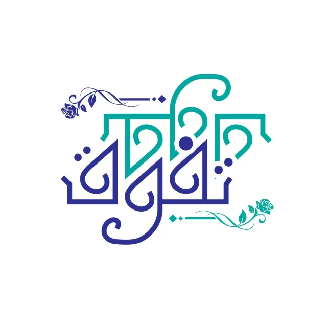 شعار تفوق — خطوط يدوية