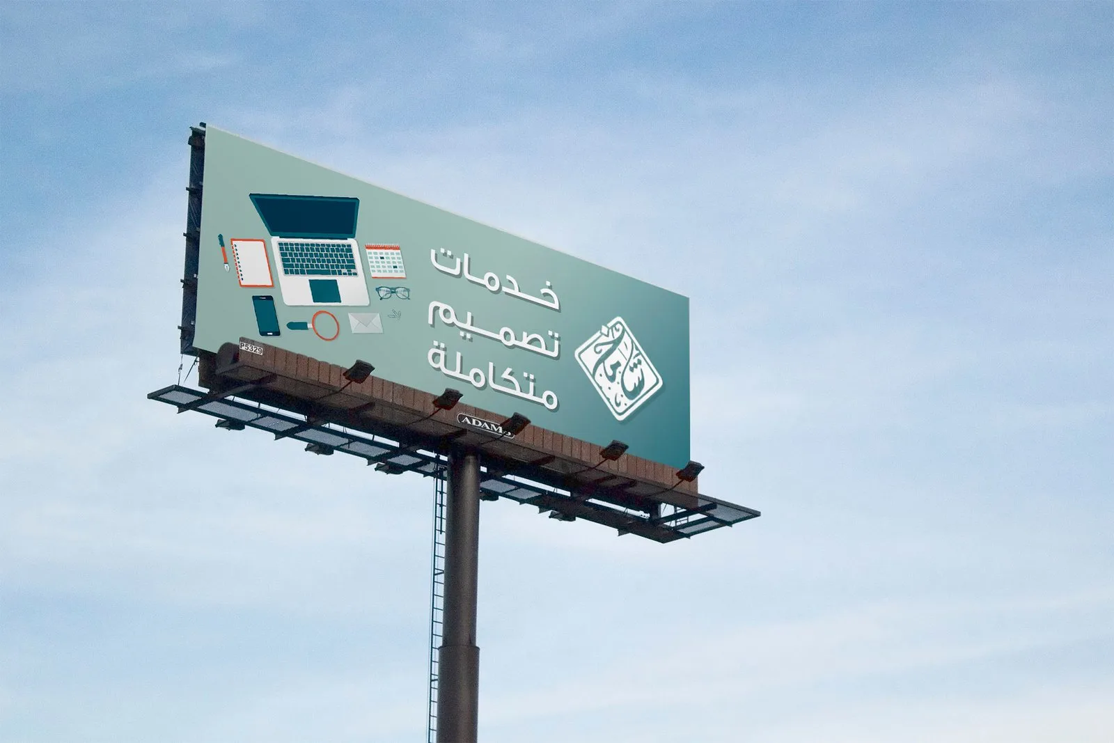 Billboard Mockup1
