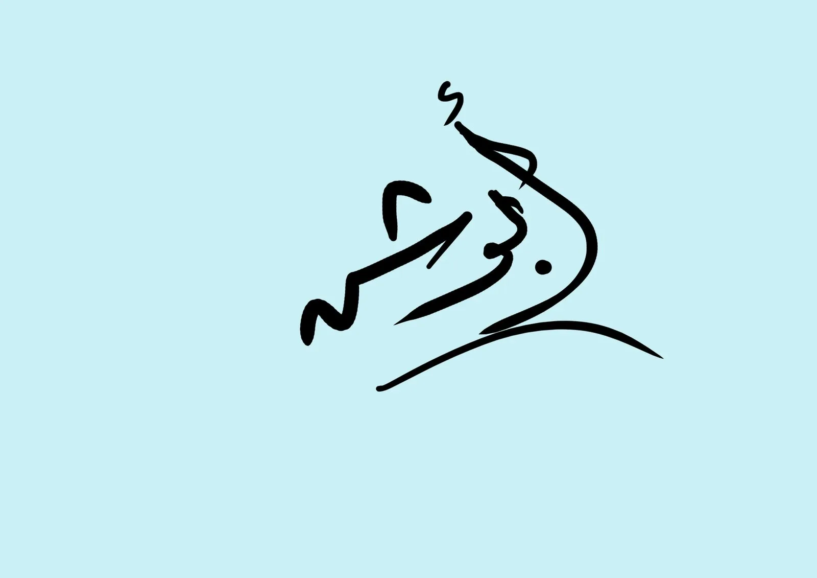 عمل